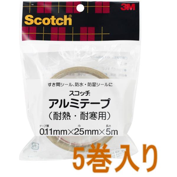 3M（スリーエム）　アルミテープ『耐熱・耐寒』用　（ＫＡＬ−２５）　２５×５ｍ 　小袋５巻入り