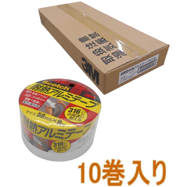 3M（スリーエム）　耐熱アルミテープ　（ＡＬＴ−５０）　５０×９ｍ 　ケース１０巻入り（お取り寄せ品...