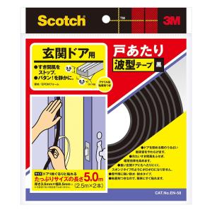 3M（スリーエム）　スコッチ　玄関ドア用戸あたり波型テープ（ＥＮ-５８）　黒色｜kobakoya