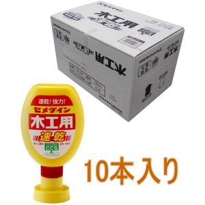 セメダイン 木工用速乾 180ml CA-238　小箱10本入り｜kobakoya