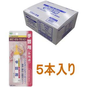 セメダイン 手芸用（多用途） 50ml HL-006 小箱5本入り｜kobakoya