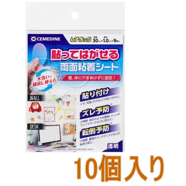 セメダイン レアタックNo30 TP-313 小袋10個入り