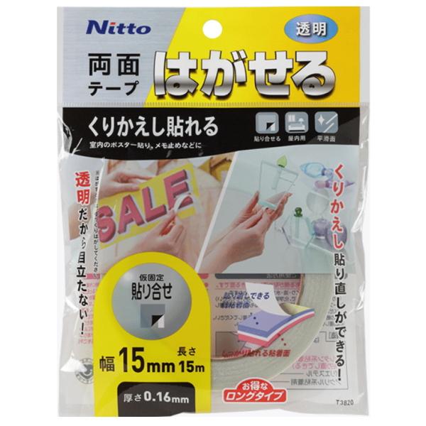 ニトムズ はがせる両面テープ くりかえし貼れる透明 幅15mm×長さ15m T3820