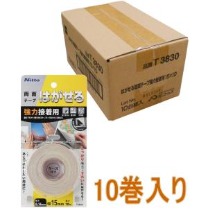 はがせる両面テープ 強力接着用 15*10 T3830 ( 1巻 ) : 爽快ドラッグ
