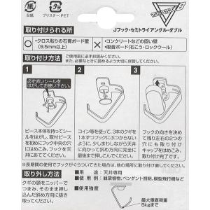 マジッククロス8 Jフック セミトライアングル...の詳細画像1