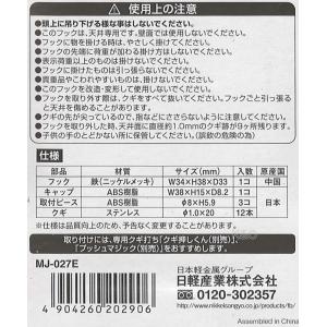 マジッククロス8 Jフック セミトライアングル...の詳細画像2
