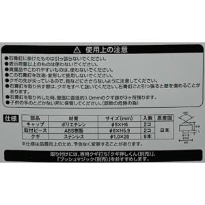 マジッククロス8 石こうクギの詳細画像2