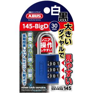 ABUS ナンバー可変式南京錠 ブルー 145-BigD-30 錠、ロック、かぎの商品画像