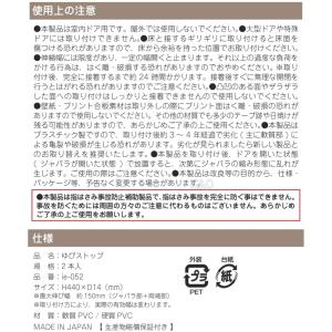 日本ロックサービス イエノモノ ゆびストップ ...の詳細画像4