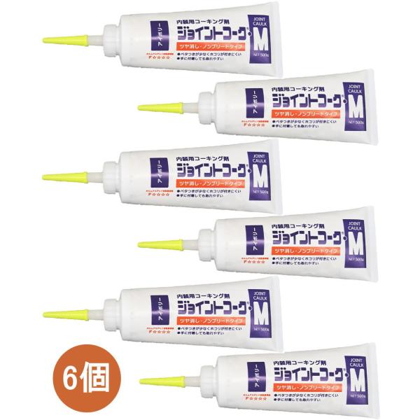 ヤヨイ化学 ジョイントコークM アイボリー 500g 230-404 小箱6個入り