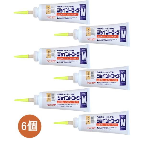 ヤヨイ化学 ジョイントコークM 木材色 500g 230-406 小箱6個入り