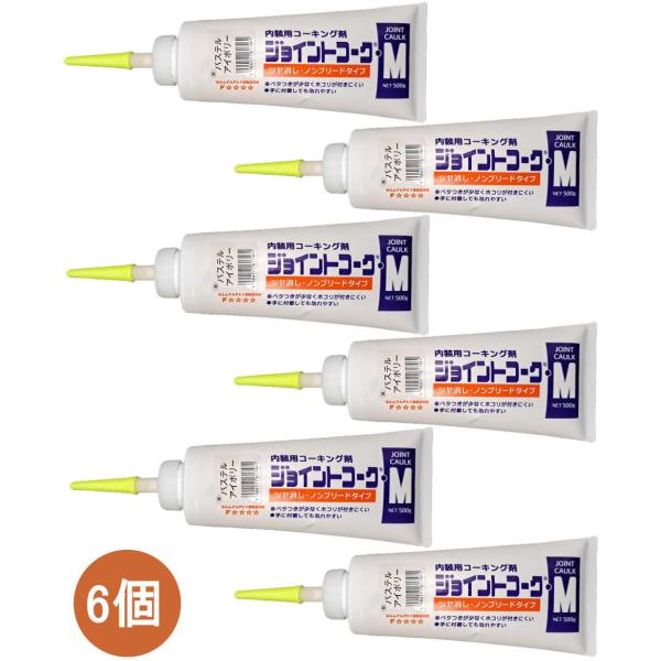 ヤヨイ化学 ジョイントコークM パステルアイボリー 500g 230-410 小箱6個入り