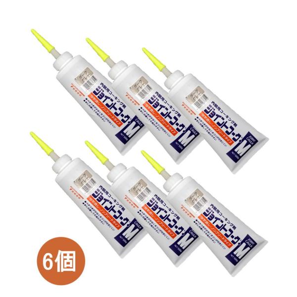 ヤヨイ化学 ジョイントコークM ダークグレー 500g 230-415 小箱6個入り