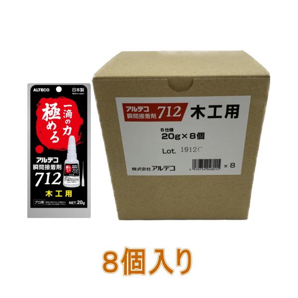 アルテコ　瞬間接着剤 712 木工用 20g　小箱8個入り