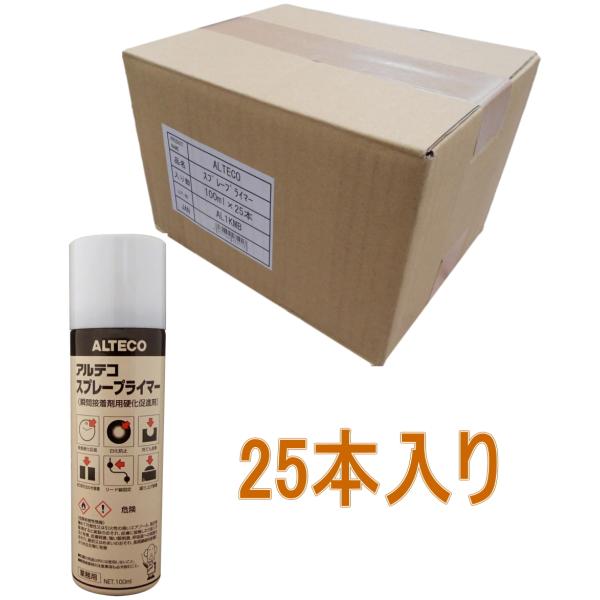 アルテコ　スプレープライマー100ml　小箱25本入り