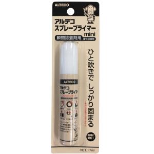 アルテコ　スプレープライマーmini １７ｍｌ｜kobakoya