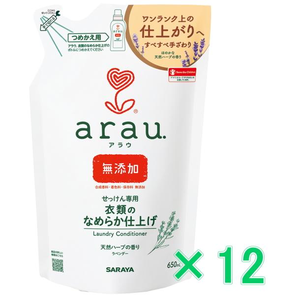 サラヤ アラウ 衣類のなめらか仕上げ 詰替用 650ml ケース12個入り