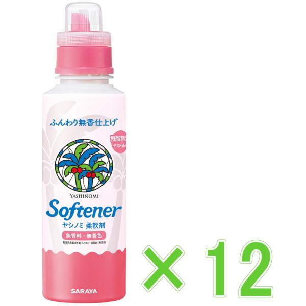 サラヤ ヤシノミ柔軟剤 600ml ケース12個入り