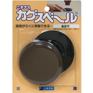 ニチアス　カグスベール　重量用