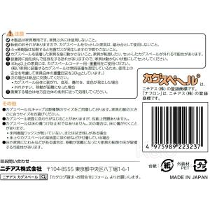 ニチアス カグスベール 丸キャップSSの詳細画像2