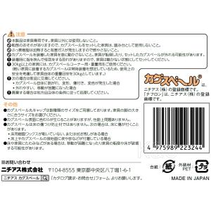 ニチアス カグスベール 丸キャップSの詳細画像2