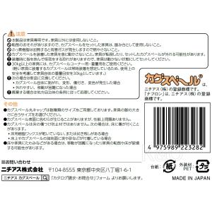 ニチアス カグスベール 丸キャップMの詳細画像2