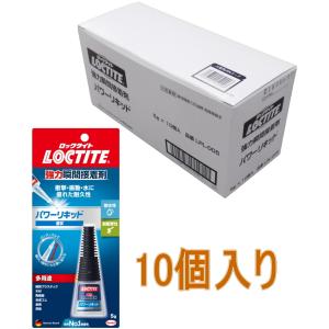 ロックタイト(LOCTITE)  強力瞬間接着剤　パワーリキッド 5g LPL-005 小箱１０個入り｜kobakoya