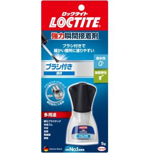 ロックタイト(LOCTITE) 強力瞬間接着剤　ブラシ付き 5g LBR-005｜kobakoya