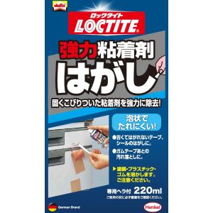 ヘンケルジャパン(ロックタイト LOCTITE...の詳細画像1