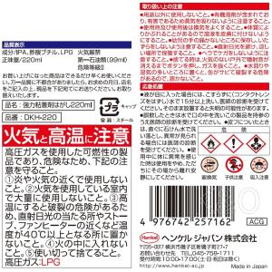 ヘンケルジャパン(ロックタイト LOCTITE...の詳細画像3
