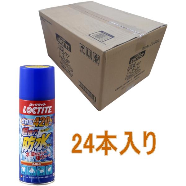 ヘンケルジャパン（ロックタイト LOCTITE）　超強力防水スプレー（布用）　４２０ｍｌ DBS-4...