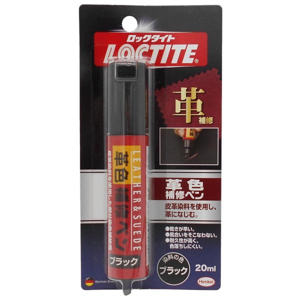 ヘンケルジャパン（ロックタイト LOCTITE）　革色補修ペン　ブラック　20ml DLP-02B