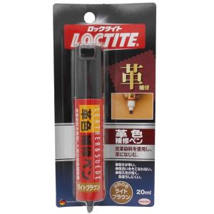ヘンケルジャパン ロックタイト(LOCTITE）　革色補修ペン　ライトブラウン　20ml DLP-02L
