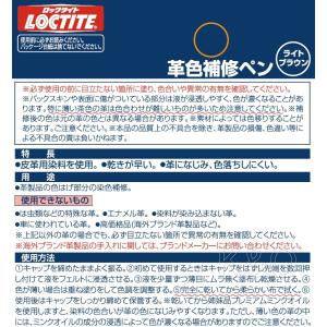 ヘンケルジャパン ロックタイト(LOCTITE...の詳細画像1