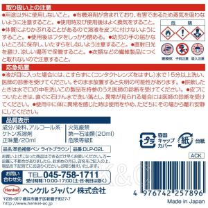 ヘンケルジャパン ロックタイト(LOCTITE...の詳細画像2