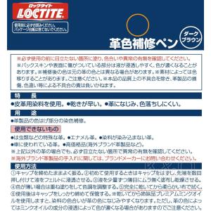 ヘンケルジャパン(ロックタイト LOCTITE...の詳細画像1