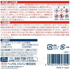 ヘンケルジャパン(ロックタイト LOCTITE...の詳細画像2