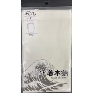 越中カラーふんどし（褌）カラー無地（白色）