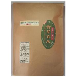 こばやし農園 発芽玄米（雑穀16穀入り）ミルキークイーン 4kg (1kg x4) 令和 5年産 新...