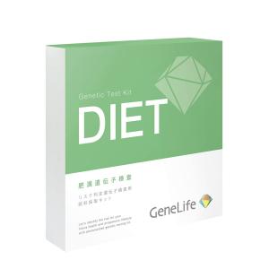 [GeneLife DIET] 肥満遺伝子検査 / 肥満タイプを知り効果的なダイエット　肥満遺伝子にアプローチし、あなたにピッタリのダイエット法を｜kobasakku