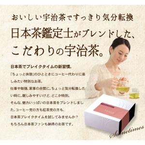 サムタイムズ47g 抹茶の里 ハーバリウム デ...の詳細画像2