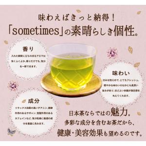 サムタイムズ47g 抹茶の里 ハーバリウム デ...の詳細画像3