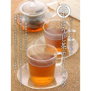 ほうじ茶ティーバッグ1.5g22個 プリザーブ...の詳細画像3