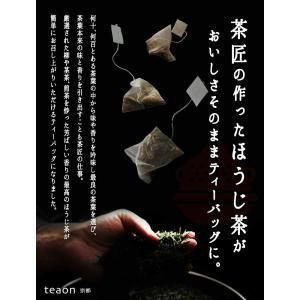 ほうじ茶ティーバッグ1.5g22個 プリザーブ...の詳細画像4