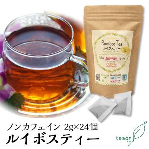 ルイボスティー2g24個 ハーバリウム デザイ...の詳細画像1