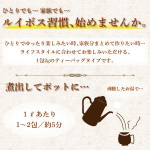 ルイボスティー2g24個 ハーバリウム デザイ...の詳細画像5
