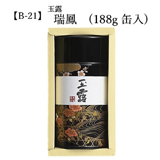 宇治茶 進物 ギフト プレゼント 誕生日 お歳暮 御歳暮 京都 宇治田原 お茶 日本茶 茶葉