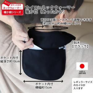 首 温める グッズ 温感のツボ カイロ ポケッ...の詳細画像4