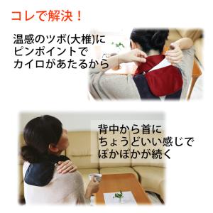 首 温める グッズ 温感のツボ カイロ ポケッ...の詳細画像2