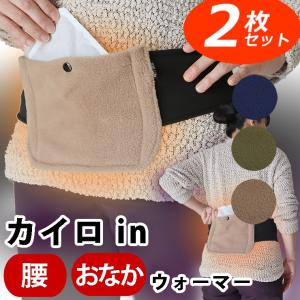 温感のツボ お腹 腰 温め あったか カイロ in 遠赤外線 保温 ポケット